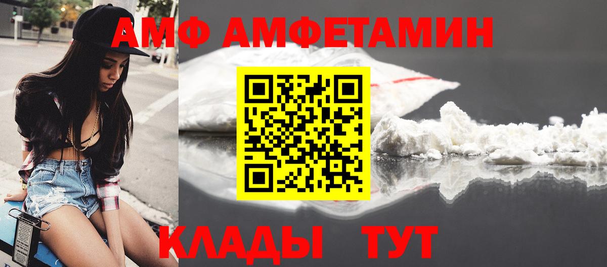 Красный Сулин  АМФ  Вход с VPN  Амфетамин 97% 