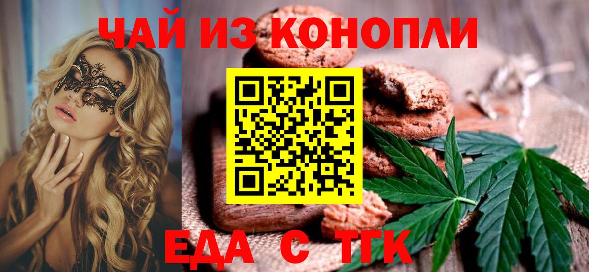 Cannafood марихуана  Вход с VPN  Красный Сулин 