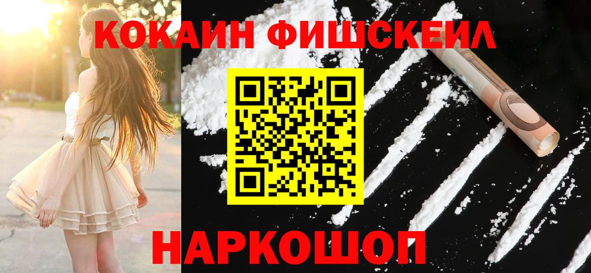 COCAIN Fish Scale Красный Сулин