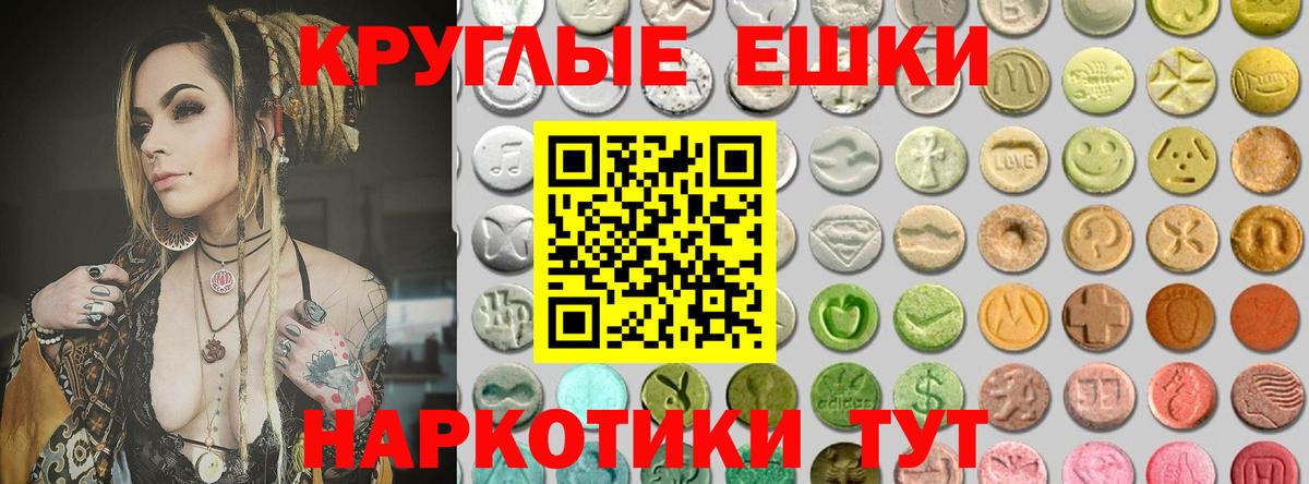 Экстази mix  Вход с VPN  Экстази 250 мг  ЭКСТАЗИ  Красный Сулин 