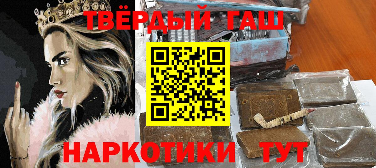 ГАШ убойный Красный Сулин