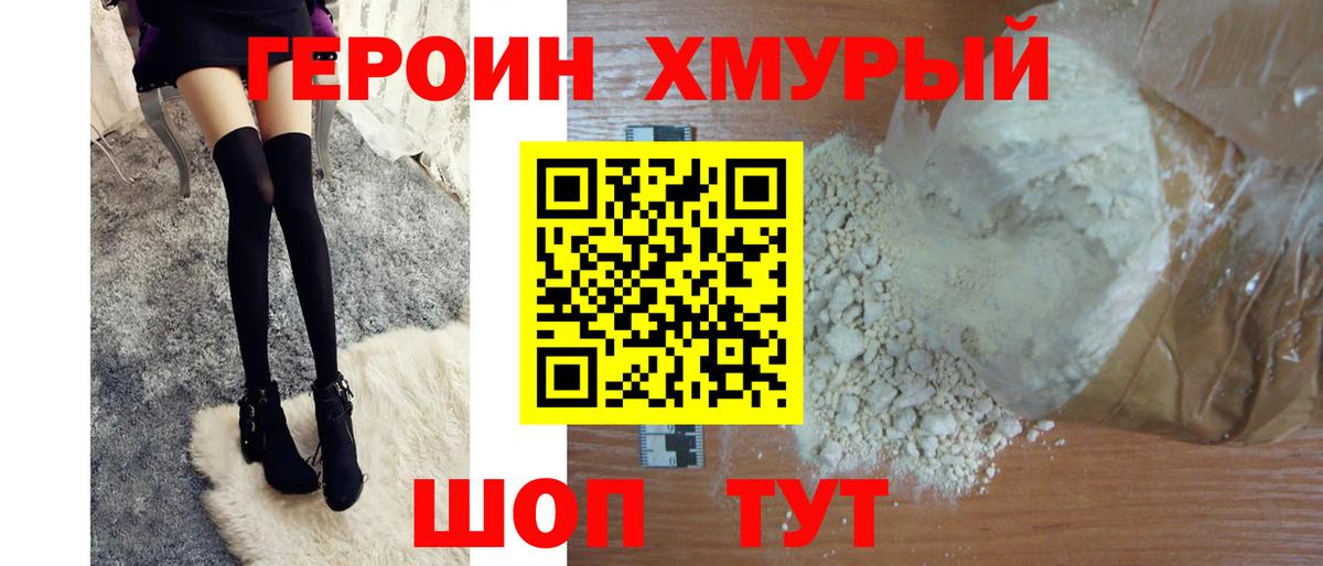 Красный Сулин  ГЕРОИН Афган  Героин  Вход с VPN 