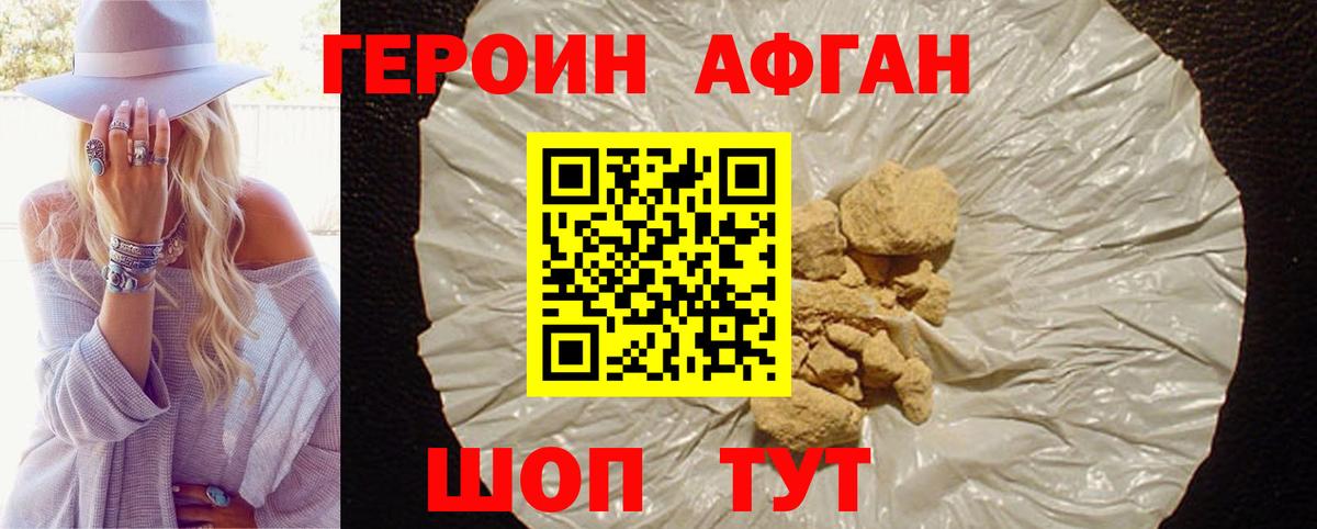 Героин герыч Красный Сулин