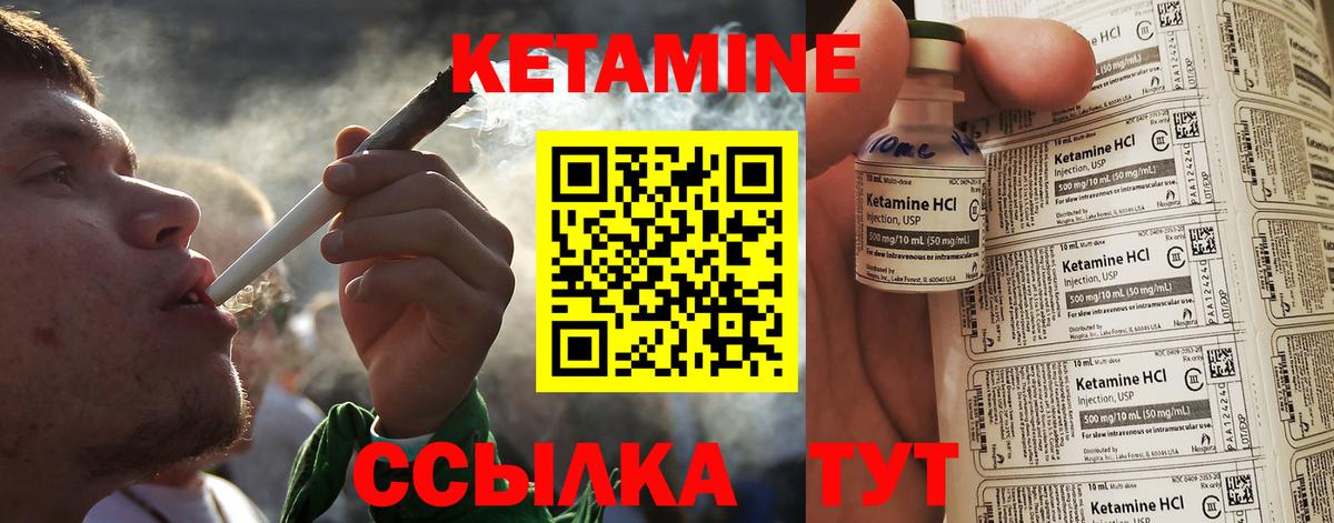КЕТАМИН VHQ  КЕТАМИН VHQ  Красный Сулин  Вход с VPN 