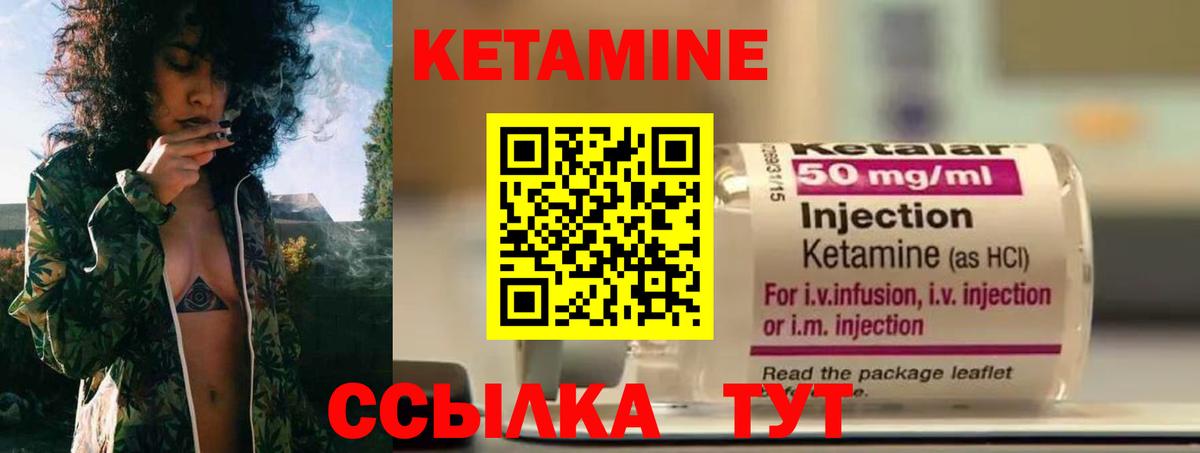 КЕТАМИН ketamine Красный Сулин