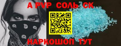 ALPHA-PVP Бузулук