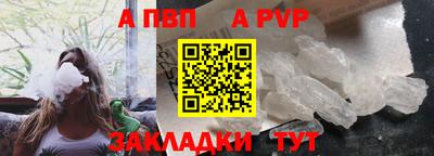 ALPHA-PVP Бузулук
