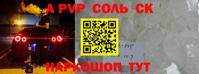 сатива Будённовск