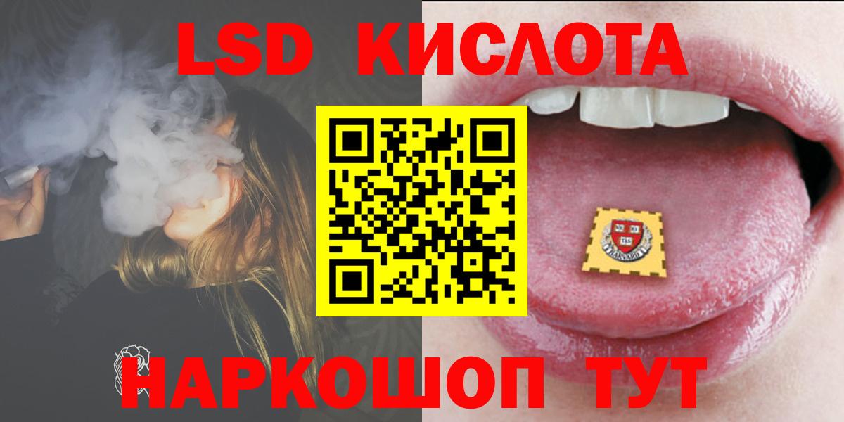 LSD-25 экстази кислота Красный Сулин