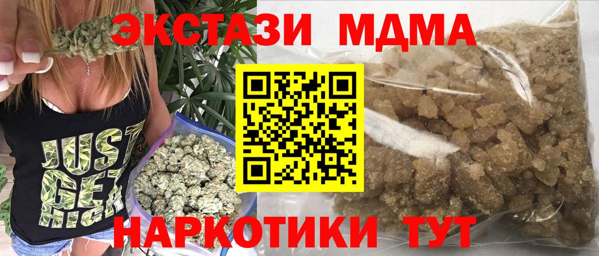 Красный Сулин  MDMA кристаллы  MDMA  MDMA crystal  Вход с VPN 