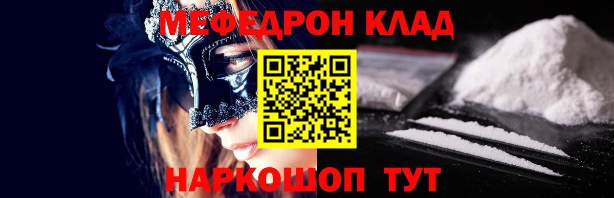 Мефедрон мяу мяу  Вход с VPN  МЕФ  Меф мяу мяу  купить   Красный Сулин 