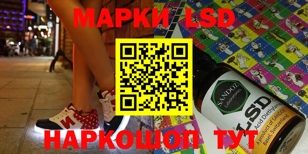 Красный Сулин  Марки NBOMe 1,5мг  Вход с VPN 