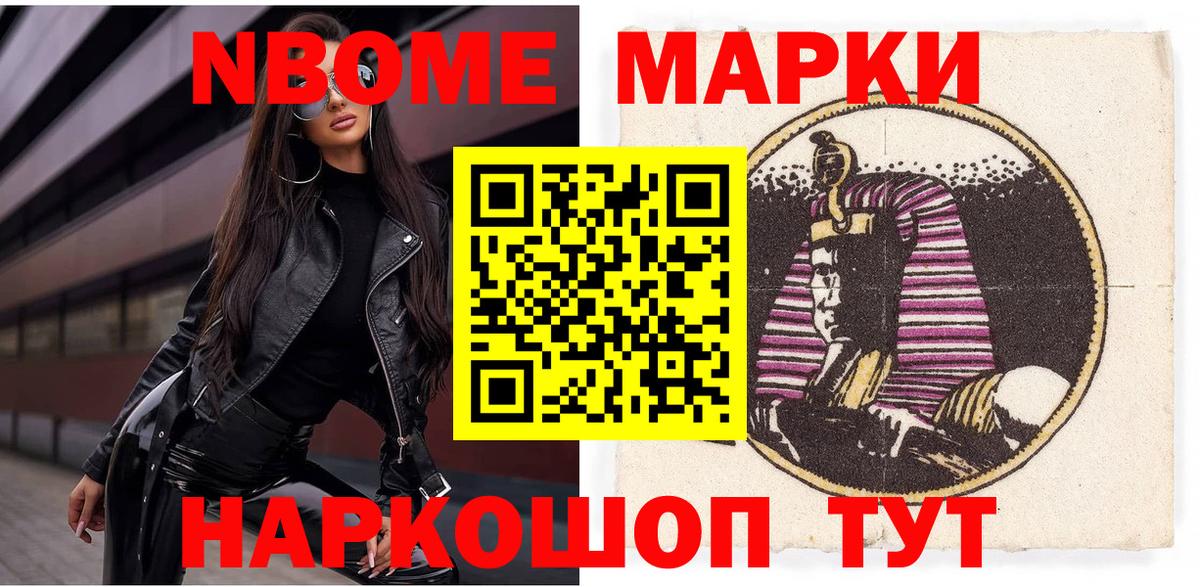 Марки 25I-NBOMe 1,5мг Красный Сулин