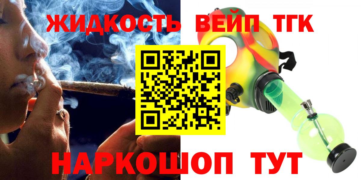 Дистиллят ТГК вейп с тгк Красный Сулин