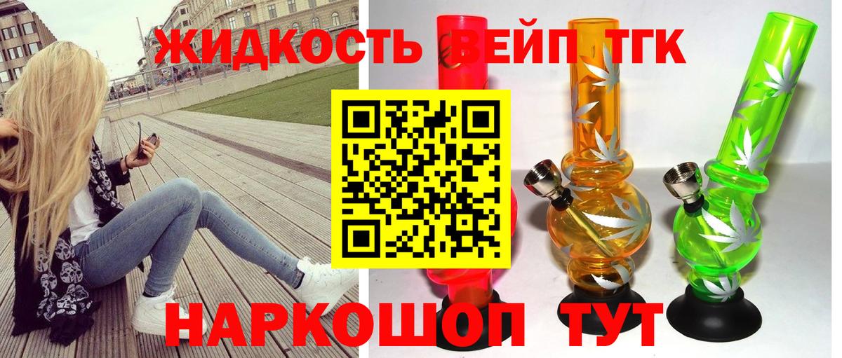 Красный Сулин  Дистиллят ТГК THC oil  Вход с VPN 